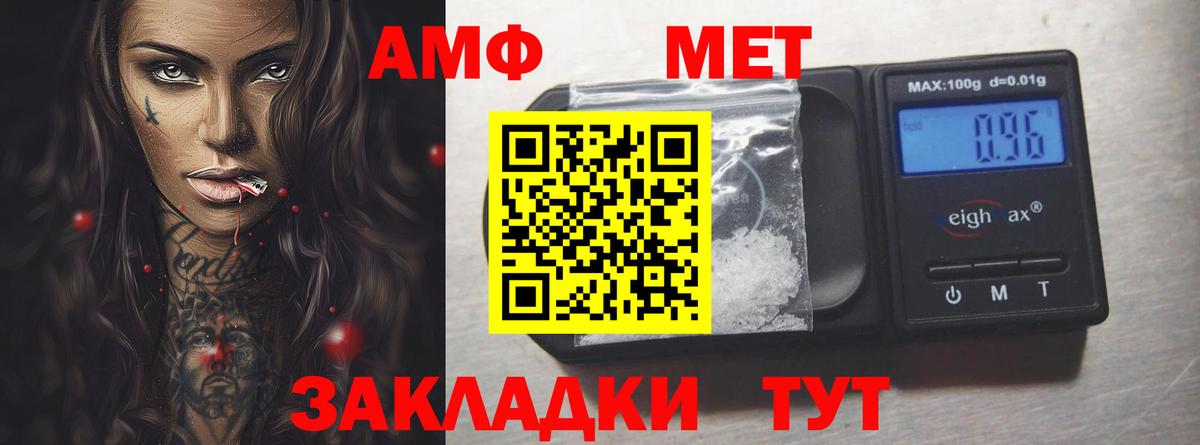 АМФ Розовый Кузнецк