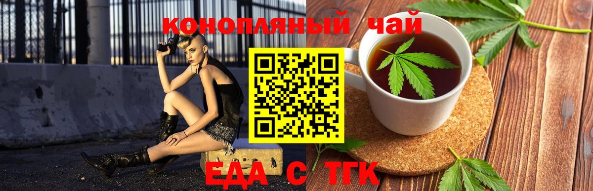 Печенье с ТГК марихуана Кузнецк