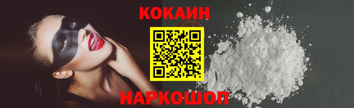 КОКАИН 98% Кузнецк