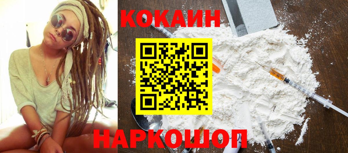Cocaine VHQ  Вход с VPN  КОКАИН Fish Scale  Кузнецк 
