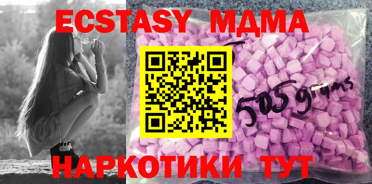 Ecstasy Philipp Plein  Ecstasy DUBAI  Вход с VPN  ЭКСТАЗИ  Кузнецк 