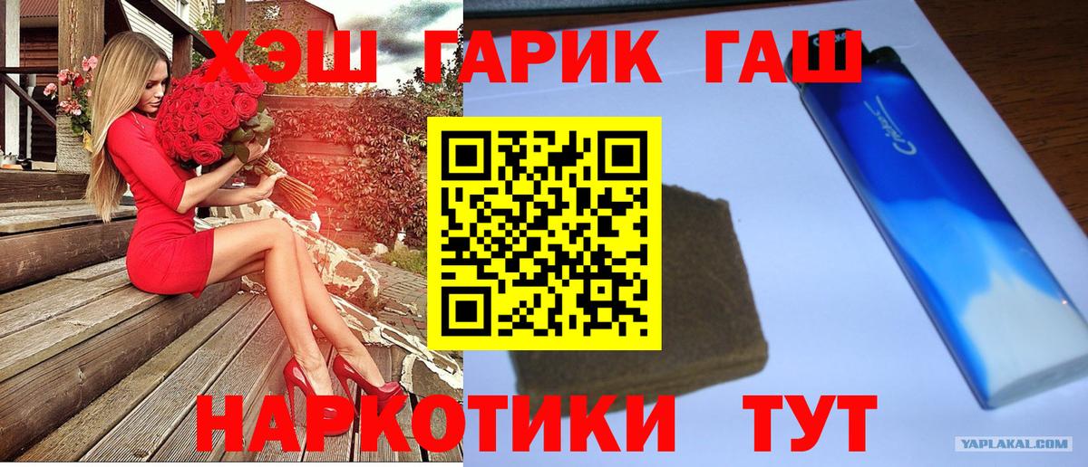 ГАШИШ Ice-O-Lator  Гашиш  Кузнецк  Вход с VPN  ГАШ hashish 