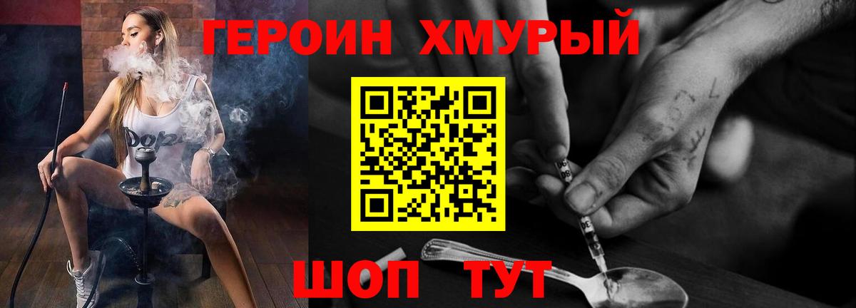 ГЕРОИН  Вход с VPN  Кузнецк  ГЕРОИН Афган 