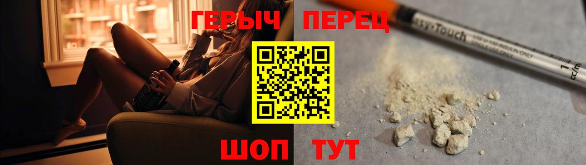 Героин белый Кузнецк