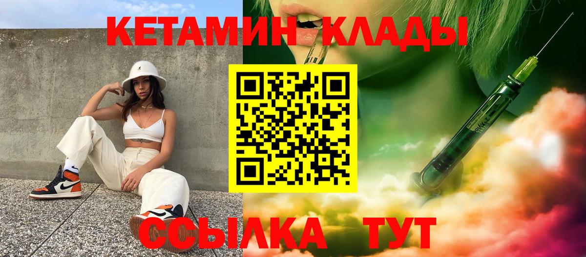 КЕТАМИН ketamine Кузнецк