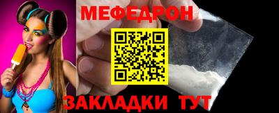 мяу мяу кристалл Бугуруслан
