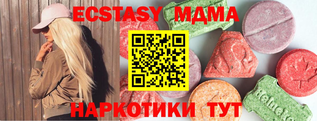 МДМА кристаллы  Вход с VPN  МДМА кристаллы  Кузнецк 