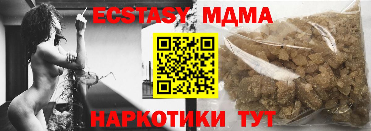 МДМА Molly Кузнецк