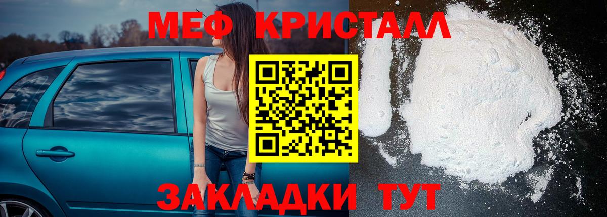 МЯУ-МЯУ  mega сайт  Мефедрон  Вход с VPN  Меф кристаллы  Кузнецк  МЯУ-МЯУ мука 