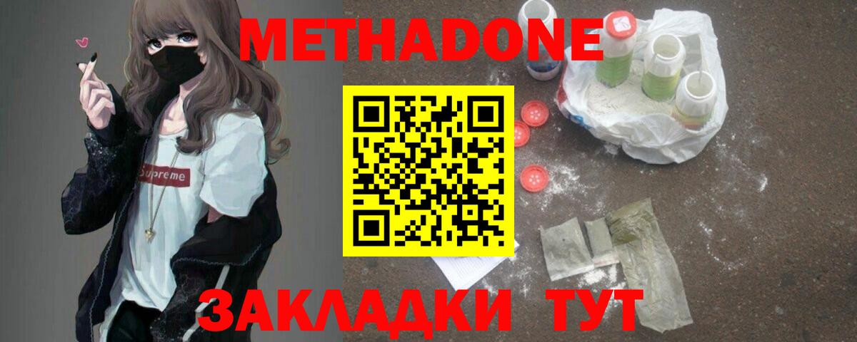 МЕГА   Метадон белоснежный  Вход с VPN  Кузнецк 