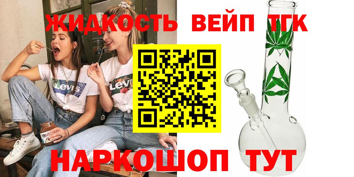 Дистиллят ТГК жижа  Вход с VPN  купить наркоту  Кузнецк 